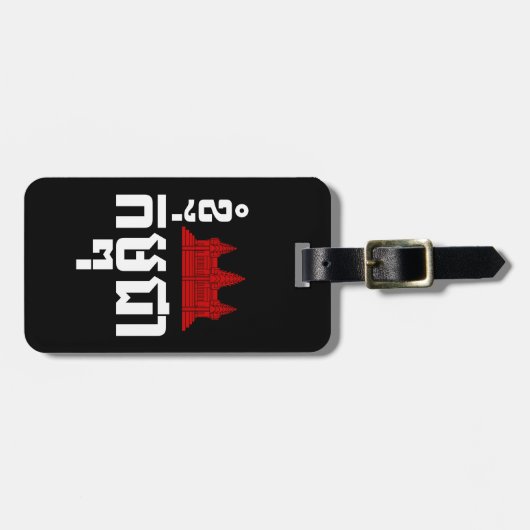 I Angkor (Herz) Kambodscha (Kampuchea) Khmer Scrip Gepäckanhänger (Vorderseite horizontal)