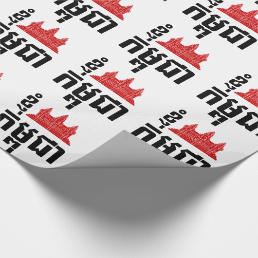 I Angkor (Herz) Kambodscha (Kampuchea) Khmer Scrip Geschenkpapier (Ecke)