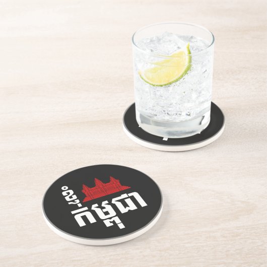 I Angkor (Herz) Kambodscha (Kampuchea) Khmer Scrip Getränkeuntersetzer (Seite)