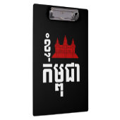 I Angkor (Herz) Kambodscha (Kampuchea) Khmer Scrip Klemmbrett (Rechts)