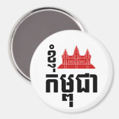 I Angkor (Herz) Kambodscha (Kampuchea) Khmer Scrip Magnet (Vorderseite/Rückseite)