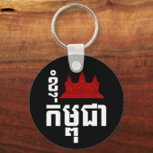 I Angkor (Herz) Kambodscha (Kampuchea) Khmer Scrip Schlüsselanhänger (Vorderseite)