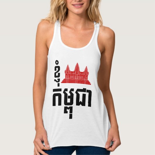 I Angkor (Herz) Kambodscha (Kampuchea) Khmer Scrip Tank Top (Vorderseite)