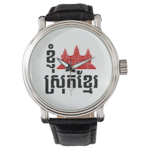 I angkor (Herz) Kambodscha (Srok Khmer) Sprache Armbanduhr