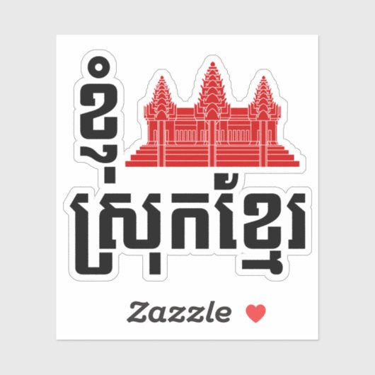 I angkor (Herz) Kambodscha (Srok Khmer) Sprache Aufkleber (Blatt)