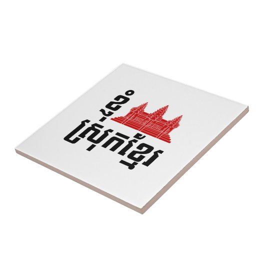 I angkor (Herz) Kambodscha (Srok Khmer) Sprache Fliese (Seite)