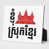 I angkor (Herz) Kambodscha (Srok Khmer) Sprache Fotoplatte (Seite)
