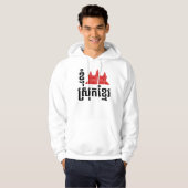 I angkor (Herz) Kambodscha (Srok Khmer) Sprache Hoodie (Vorne ganz)