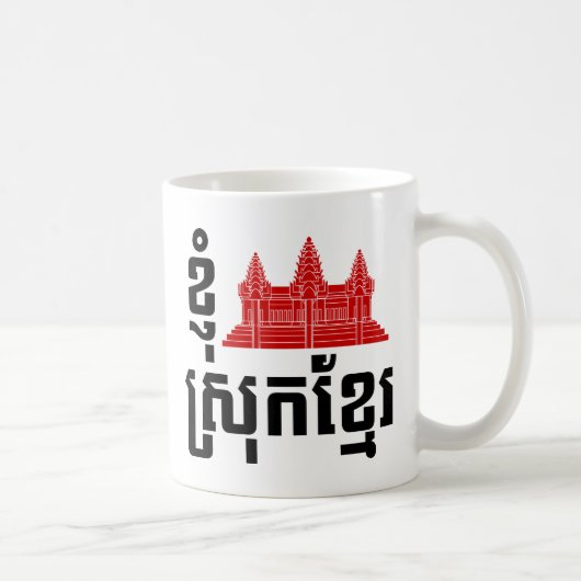 I angkor (Herz) Kambodscha (Srok Khmer) Sprache Kaffeetasse (Rechts)