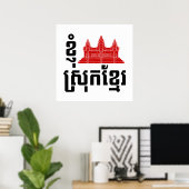 I angkor (Herz) Kambodscha (Srok Khmer) Sprache Poster (Heimbüro)