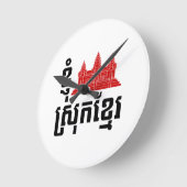 I angkor (Herz) Kambodscha (Srok Khmer) Sprache Runde Wanduhr (Winkel)