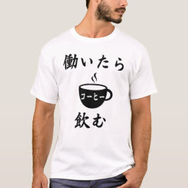 I ARBEIT I DRINK COFFEE (HATARAITARA KOHI NOMU) T-Shirt