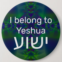 I belong to ישוע