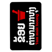 I Bok Bok (Liebe) Tam Mak Hoong Magnet (Vertikal)