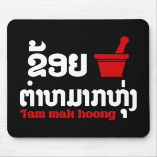 I Bok Bok (Liebe) Tam Mak Hoong Mousepad
