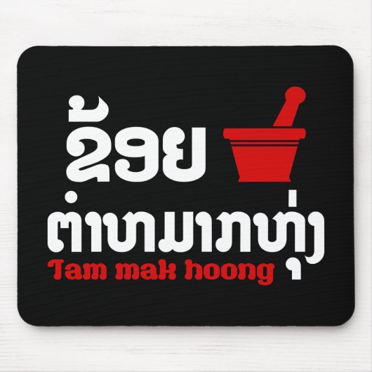 I Bok Bok (Liebe) Tam Mak Hoong Mousepad (Vorne)