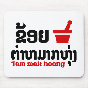 I Bok Bok (Liebe) Tam Mak Hoong Mousepad
