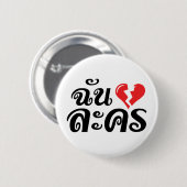 I Broken Heart (Liebe) Lakhon Fotos Button (Vorne & Hinten)