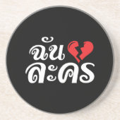 I Broken Heart (Liebe) Lakhon Fotos Getränkeuntersetzer (Vorne)