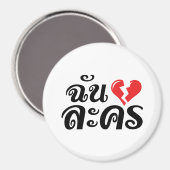 I Broken Heart (Liebe) Lakhon Fotos Magnet (Vorderseite/Rückseite)