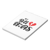 I Broken Heart (Liebe) Lakhon Fotos Notizblock (Rotiert)