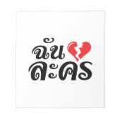 I Broken Heart (Liebe) Lakhon Fotos Notizblock (Vorderseite)