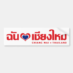 I Chiang Mai ❤ Thailand des Herz-(Liebe) Autoaufkleber