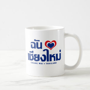 I Chiang Mai ❤ Thailand des Herz-(Liebe) Kaffeetasse