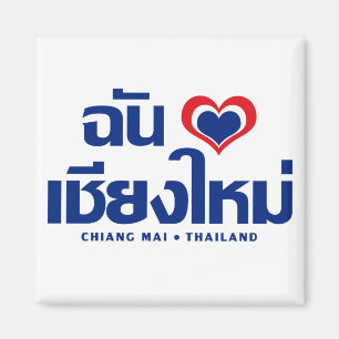 I Chiang Mai ❤ Thailand des Herz-(Liebe) Magnet