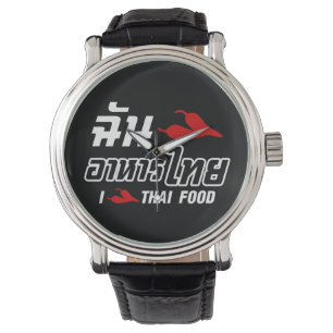I Chili (Liebe) Thailändische Küche Armbanduhr