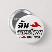 I Chili (Liebe) Thailändische Küche Button (Vorne & Hinten)