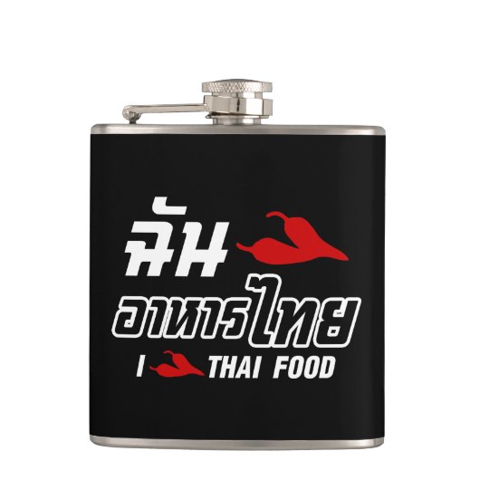I Chili (Liebe) Thailändische Küche Flachmann (Vorderseite)