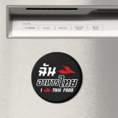 I Chili (Liebe) Thailändische Küche Magnet (In Situ (Geschirrspüler))