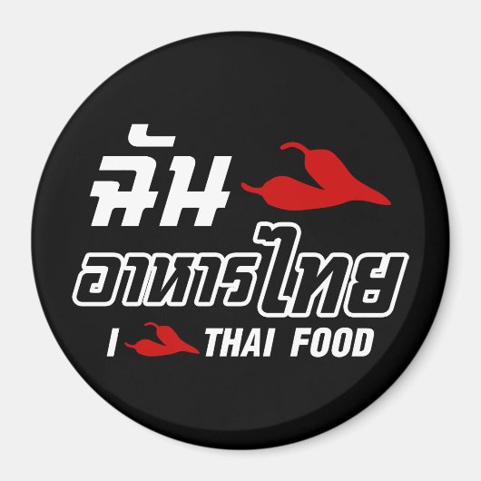 I Chili (Liebe) Thailändische Küche Magnet (Vorne)