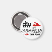 I Chili (Liebe) Thailändische Küche Magnet (Vorderseite/Rückseite)