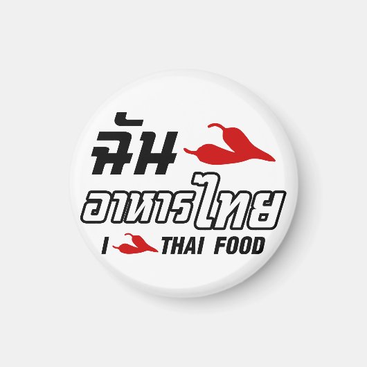 I Chili (Liebe) Thailändische Küche Magnet (Vorne)