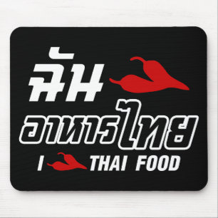 I Chili (Liebe) Thailändische Küche Mousepad