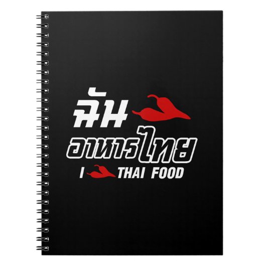 I Chili (Liebe) Thailändische Küche Notizblock (Vorderseite)