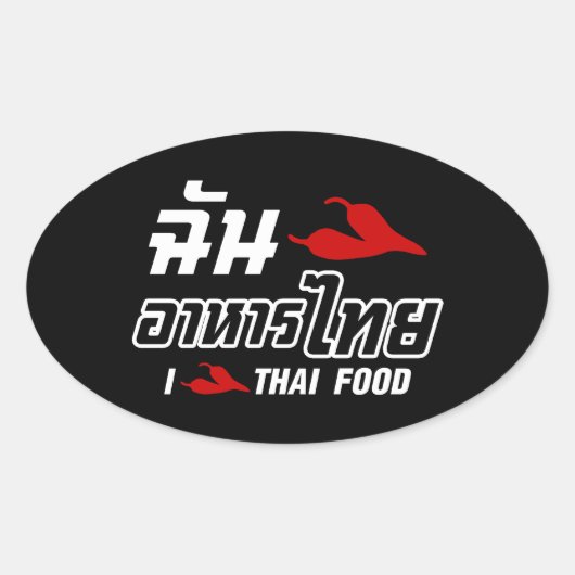 I Chili (Liebe) Thailändische Küche Ovaler Aufkleber (Vorderseite)