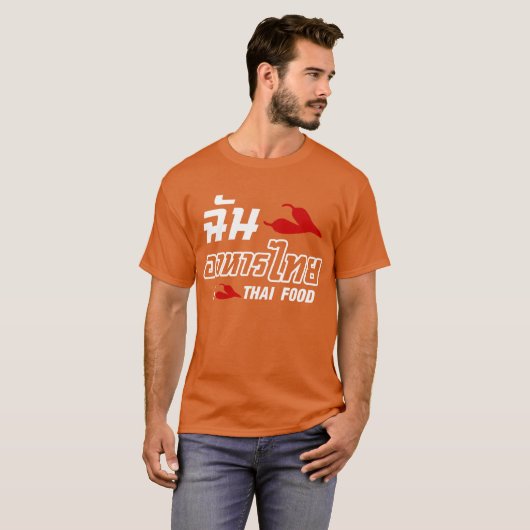 I Chili (Liebe) Thailändische Küche T-Shirt (Vorne ganz)