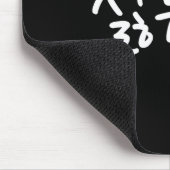 “i Don’t Want To” Funny Korean Hangul Humor Mousepad (Ecke)