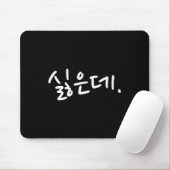 “i Don’t Want To” Funny Korean Hangul Humor Mousepad (Mit Mouse)
