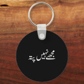 I Don't Know But In Urdu Funny Pakistani Saying  Schlüsselanhänger (Vorderseite)