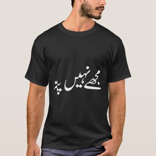 I Don't Know But In Urdu Funny Pakistani Saying T-Shirt (Vorderseite)