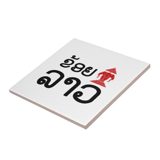 I Erawan (Liebe) Lao (Khoy Huk Lao) Fliese (Seite)