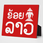 I Erawan (Liebe) Lao (Khoy Huk Lao) Fotoplatte (Seite)