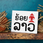 I Erawan (Liebe) Lao (Khoy Huk Lao) Fotoplatte (Seite)