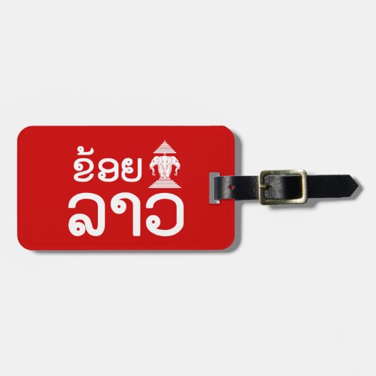 I Erawan (Liebe) Lao (Khoy Huk Lao) Gepäckanhänger (Vorderseite horizontal)