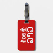 I Erawan (Liebe) Lao (Khoy Huk Lao) Gepäckanhänger (Rückseite vertikal)