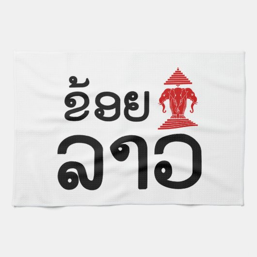 I Erawan (Liebe) Lao (Khoy Huk Lao) Geschirrtuch (Horizontal)